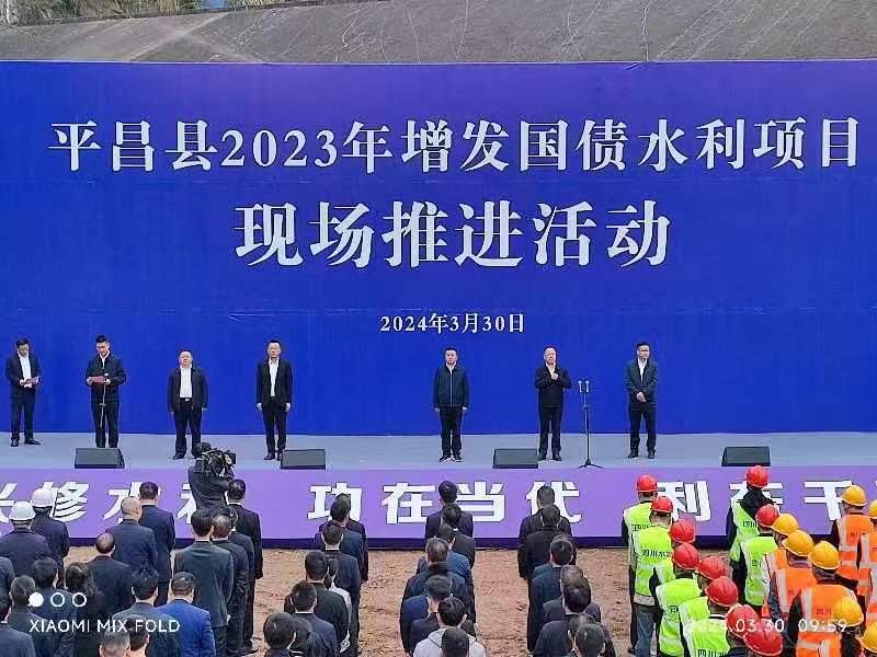 袁斌出席平昌縣2023 年增發(fā)國債水利項目現(xiàn)場推進(jìn)活動