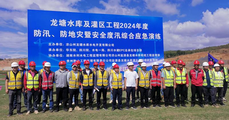 以演練促實戰—龍塘水庫及灌區工程開展2024年防汛、防地災暨安全度汛綜合應急演練