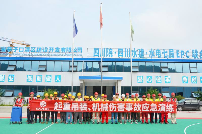 以演促練，以練筑防—四分公司亭子口項(xiàng)目部組織開展特種設(shè)備、機(jī)械傷害應(yīng)急演練