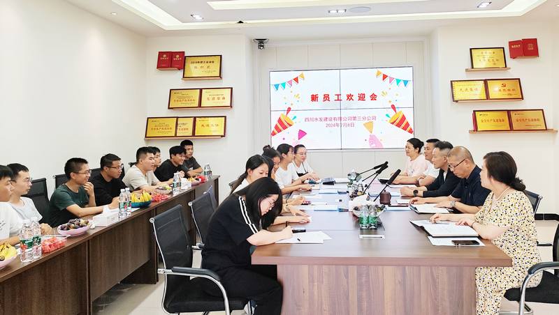 夢(mèng)想啟航 青春綻放——三分公司召開新員工座談會(huì)