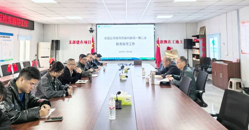 項(xiàng)目建設(shè)加壓快跑 汪輝德、鄒世界赴二分公司承建項(xiàng)目督導(dǎo)工作