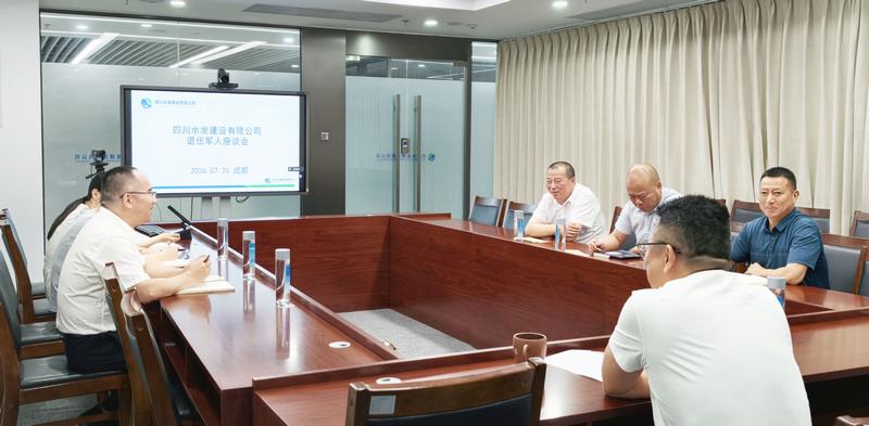 致敬退役軍人，凝聚奮進(jìn)力量——公司開展慰問退役軍人活動(dòng)