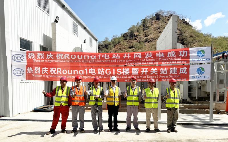 山海筑匠心 電耀海外疆｜公司承建的羅納1（Rouna1）電站成功并網(wǎng)發(fā)電
