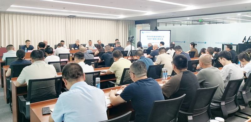 公司召開年輕干部警示教育會(huì)